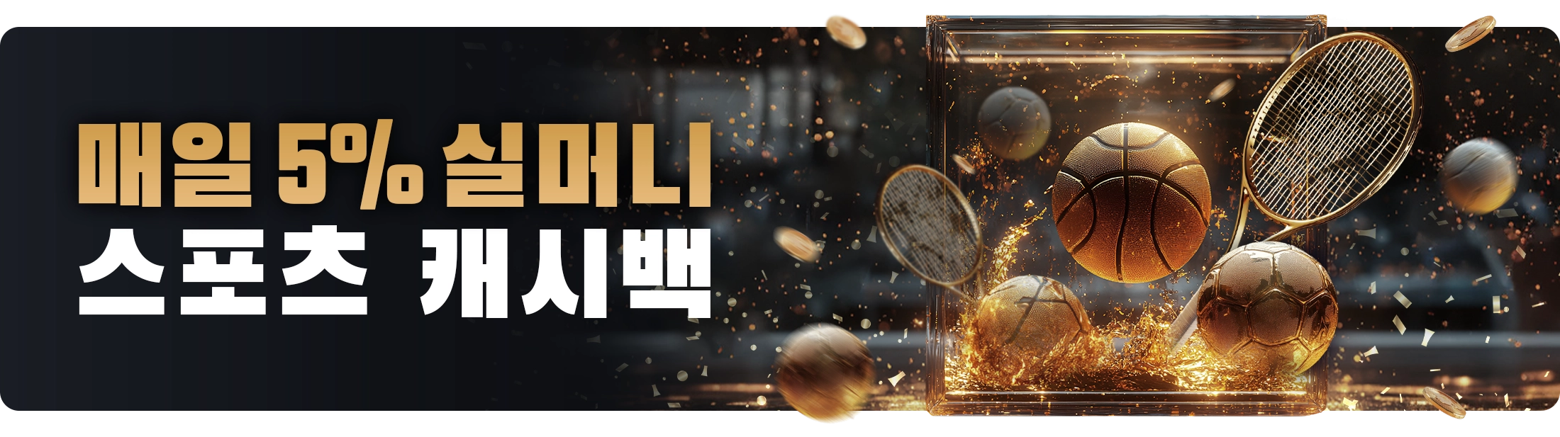 80벳 매일 5% 스포츠 캐시백