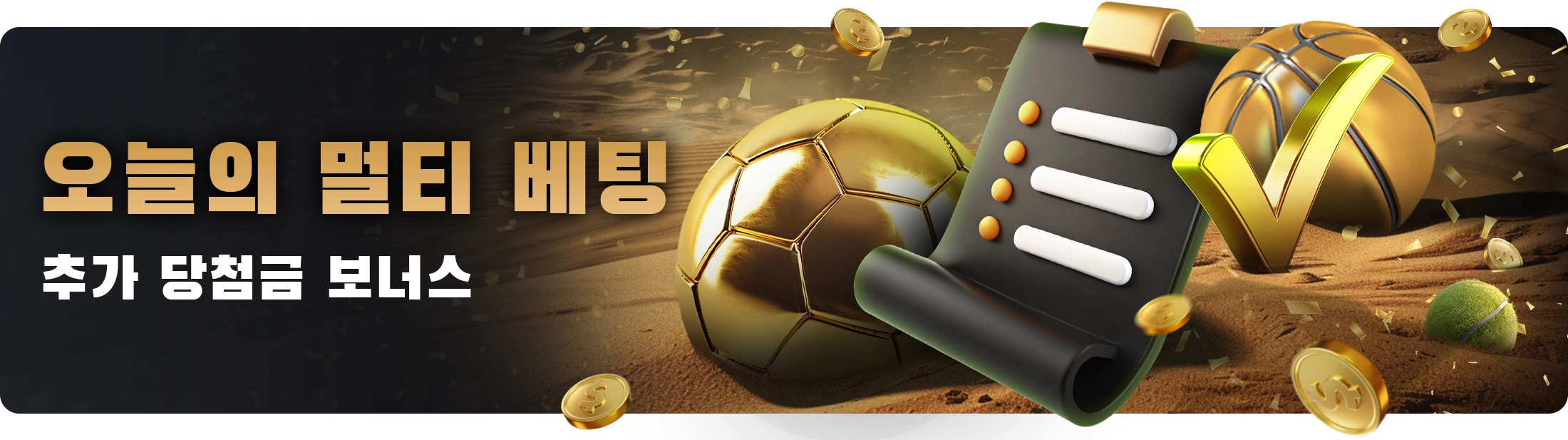 80벳 오늘의 멀티 베팅