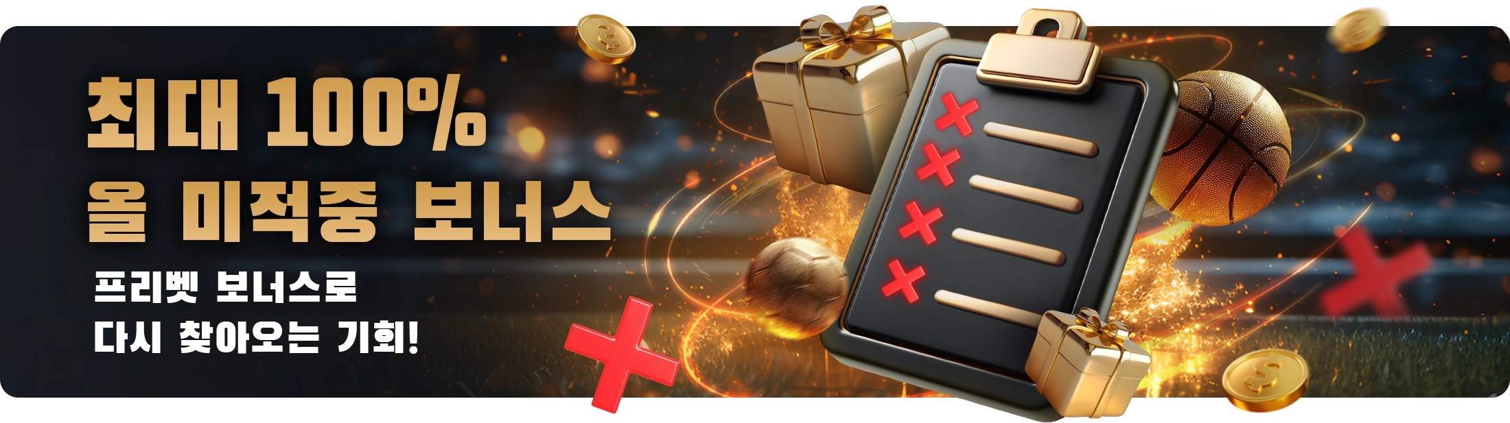 80벳 올 미적중