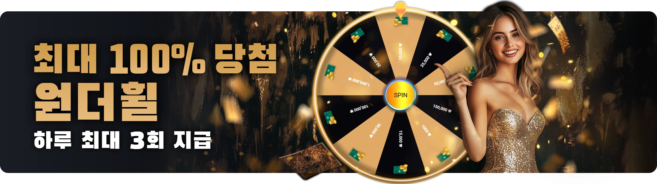 80벳 원더휠