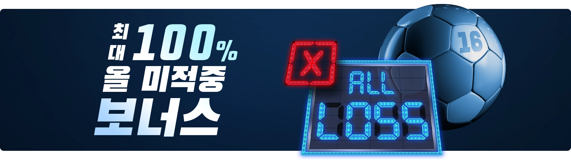 벳16 캐러셀 004