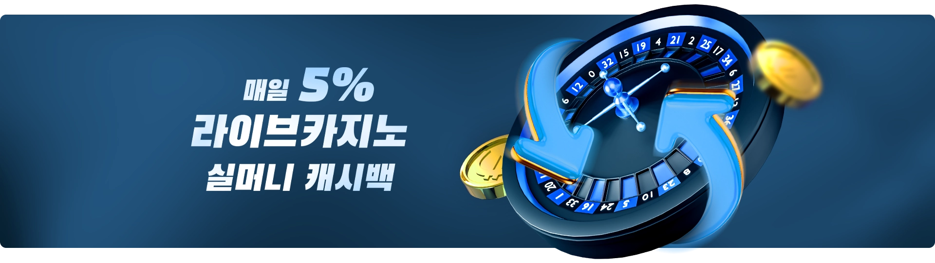 벳16 캐러셀 005
