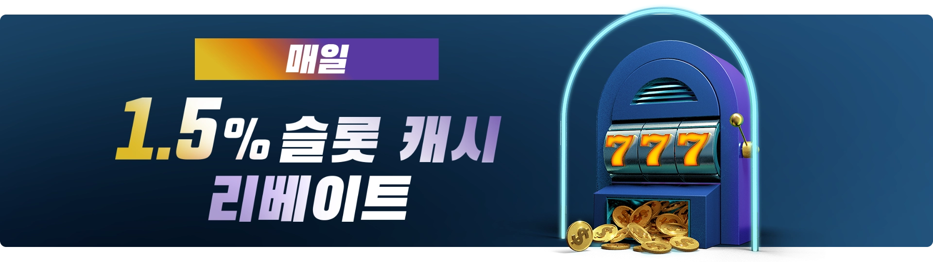 벳16 캐러셀 012