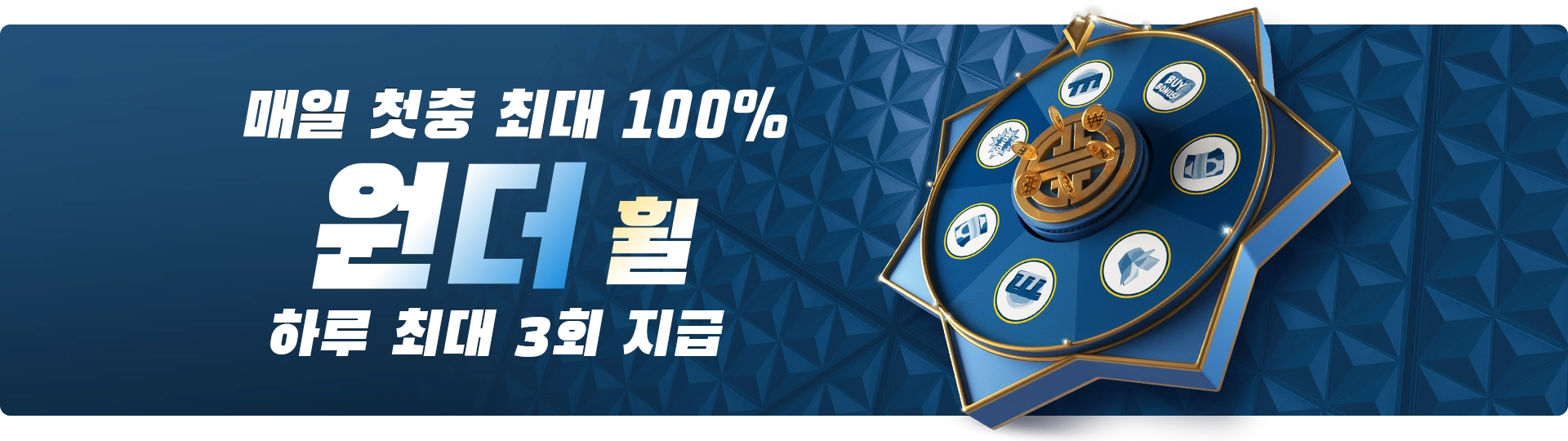 벳16 캐러셀 016