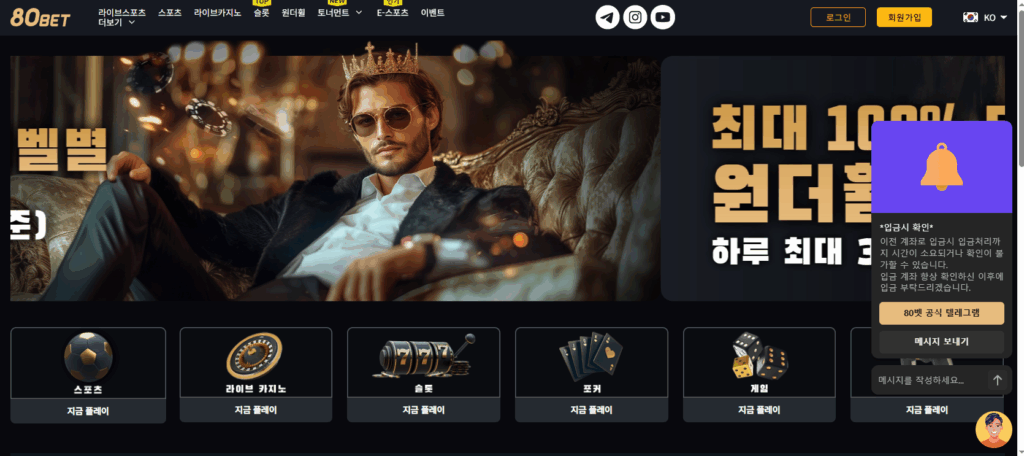 보증카지노 80벳