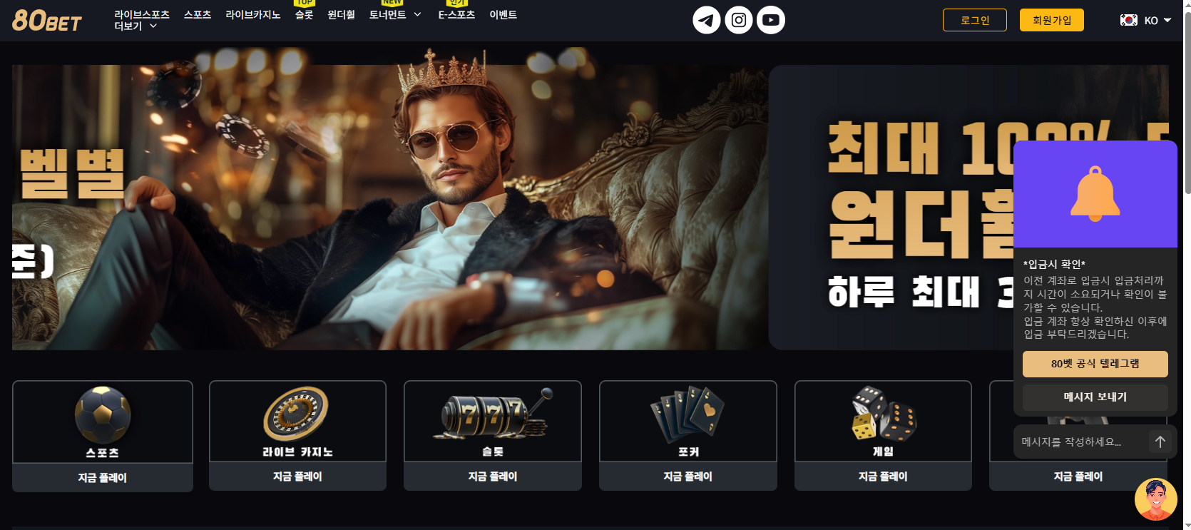 보증카지노 80벳
