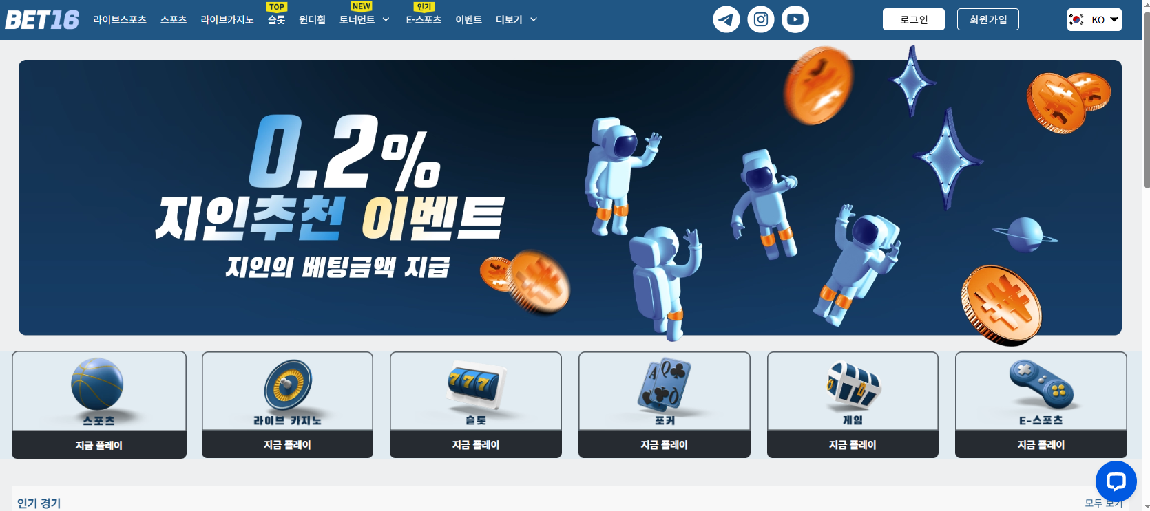 보증카지노 벳16