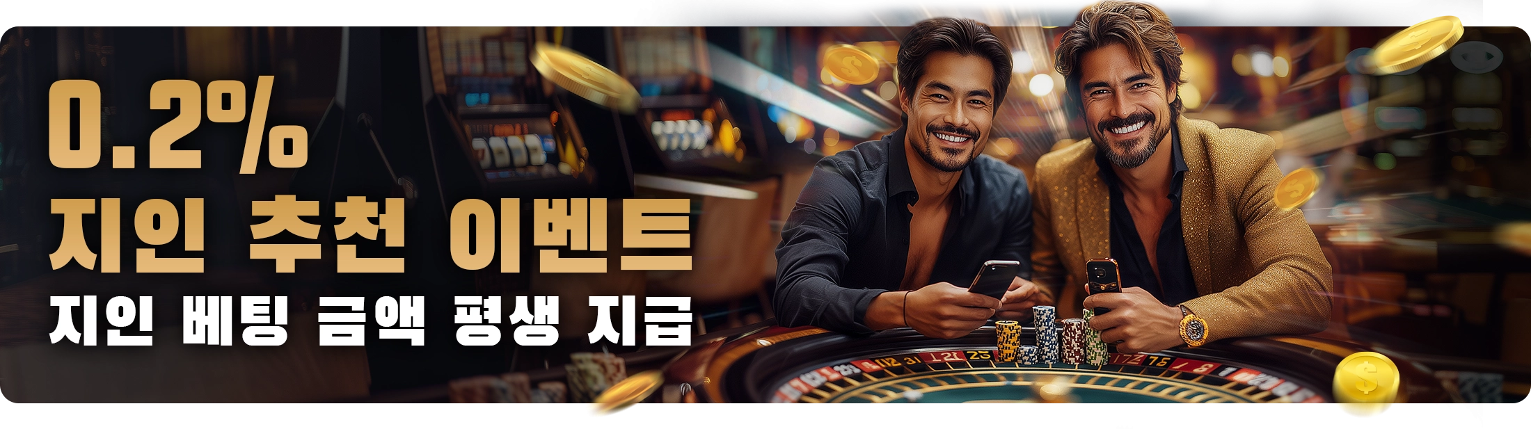 지인추천