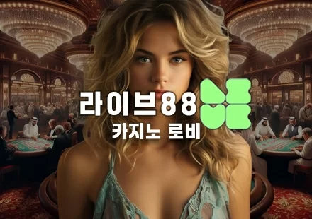 벳16 회원가입 절차 및 보안