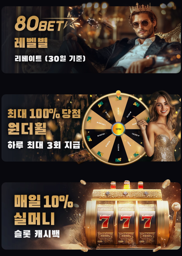 80벳 포커 및 테이블 게임