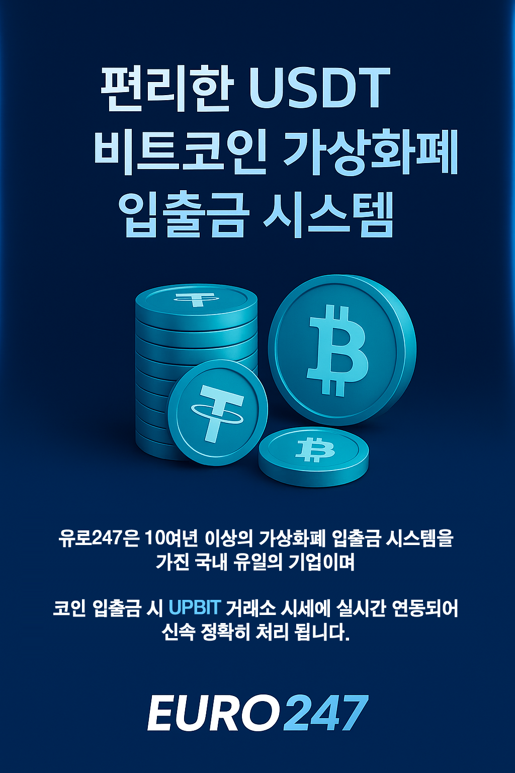 유로247 플랫폼 프리뷰